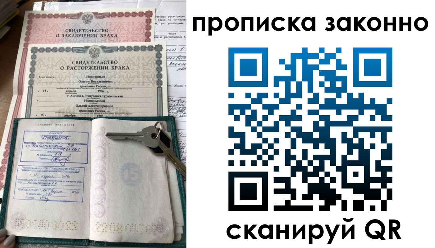 временная регистрация адрес в Сураже